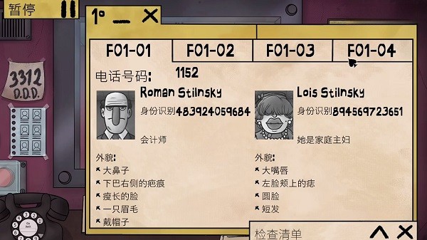 门卫模拟器
