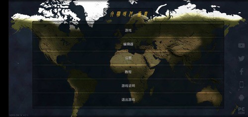 文明时代2虚无