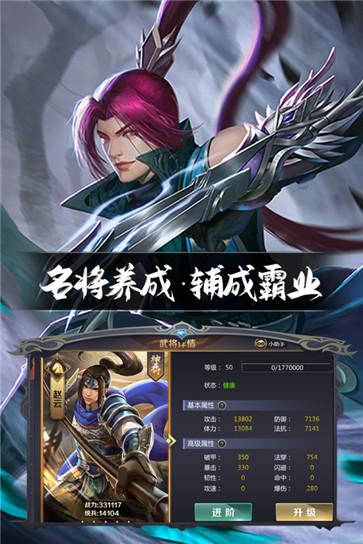 英雄连城手游