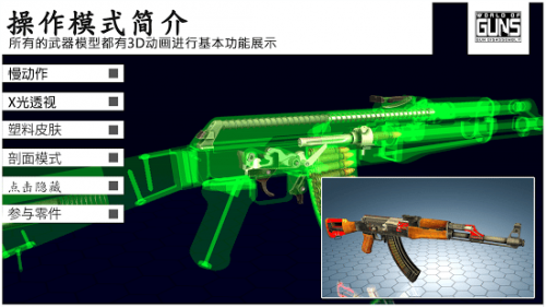 枪炮世界
