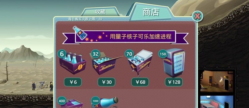 辐射避难所