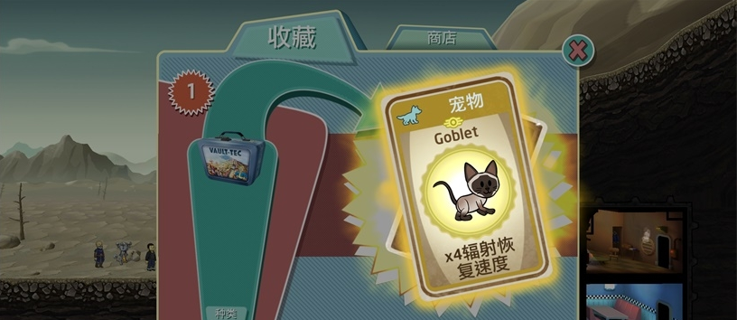 辐射避难所