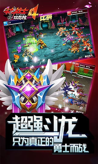 斗龙战士之双龙核