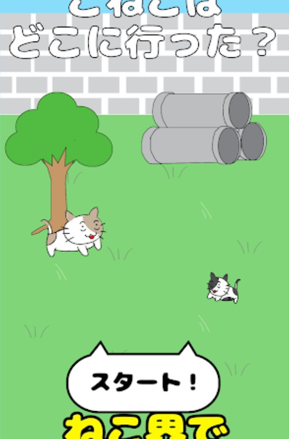 逃脱游戏寻找小猫