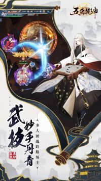 五岳乾坤文字修仙