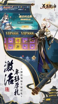 五岳乾坤文字修仙