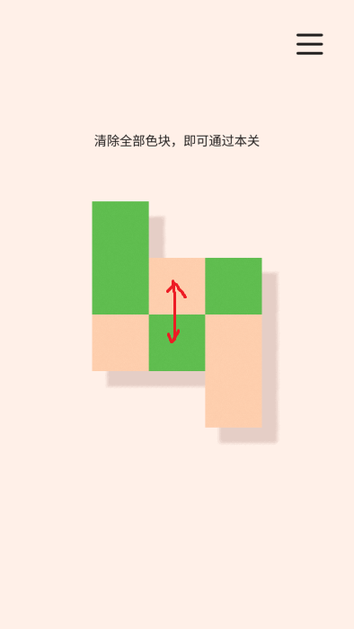 翻转拆卸