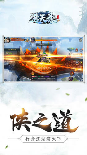 选天录
