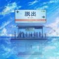 海上车站