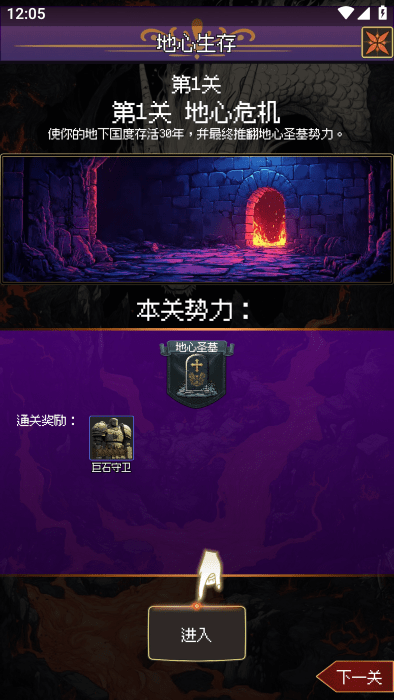 地心启示录