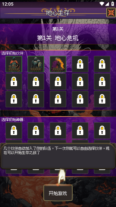 地心启示录