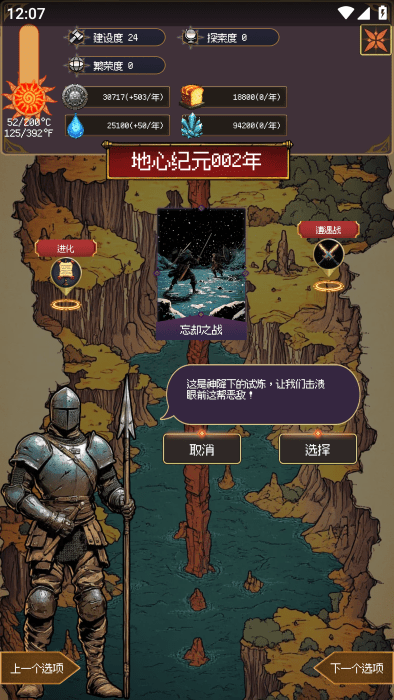 地心启示录