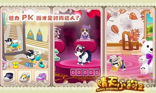 晴天小狗2