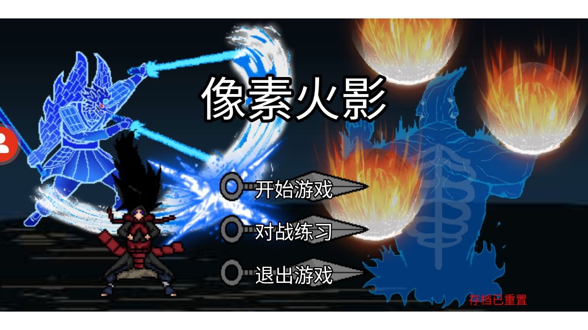 像素火影韩涵改