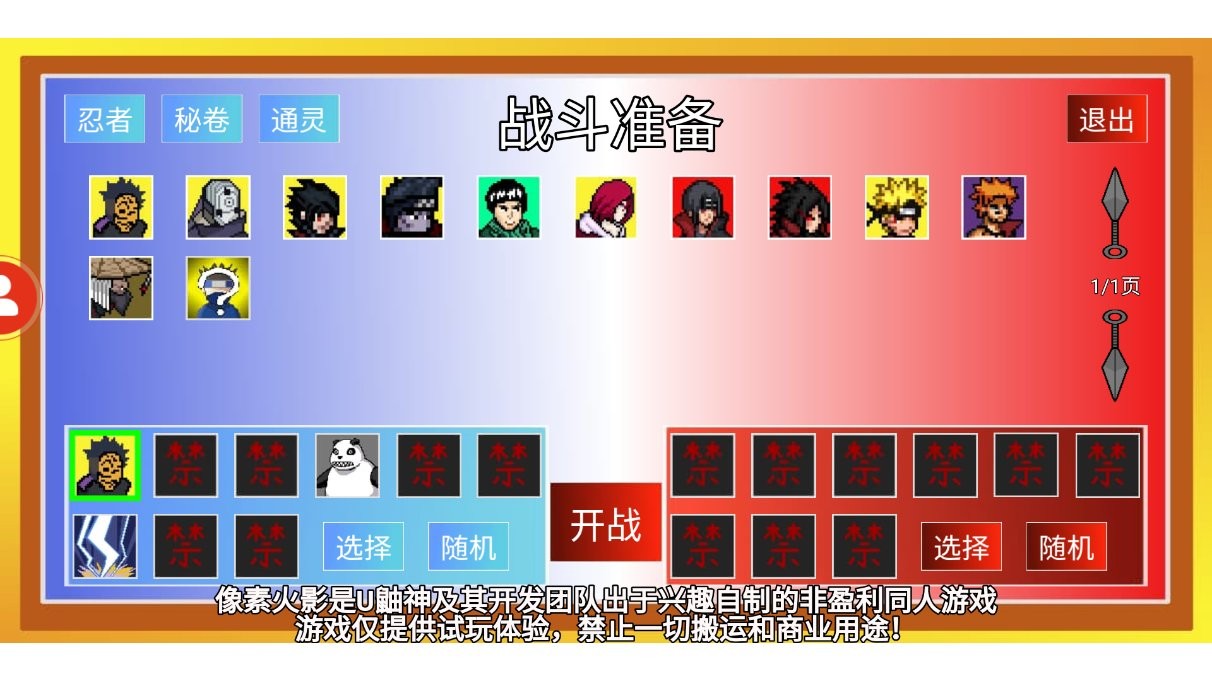 像素火影韩涵改