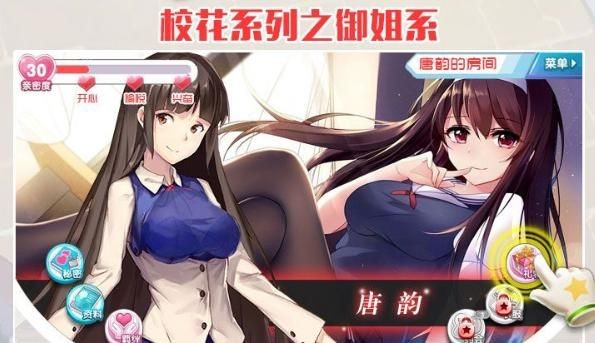 放开那校花