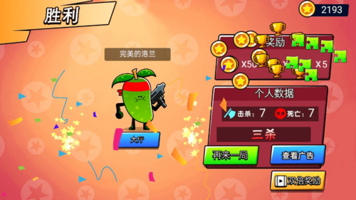 炮灰冲冲冲