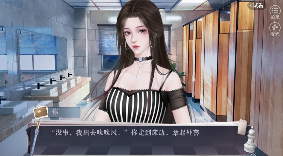 甜度危机橙光