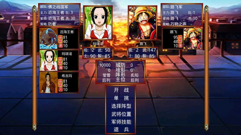 三国群英传2海贼王破解