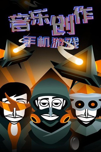 节奏盒子毕加索模组