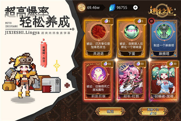 迷途之光魅族