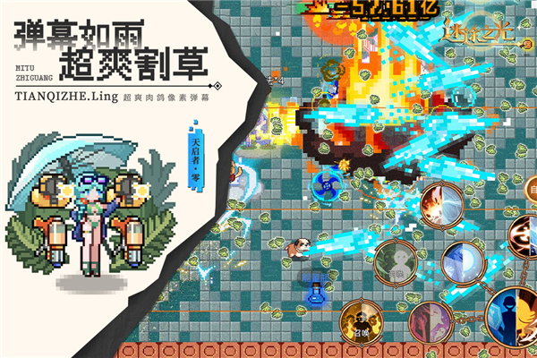 迷途之光魅族