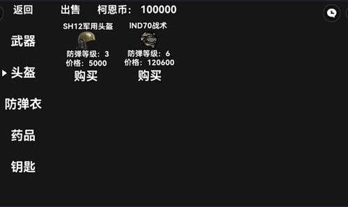 朴弟突围暗区