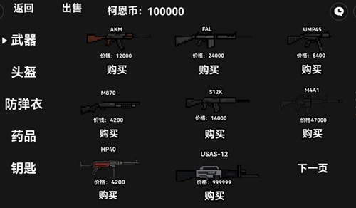 朴弟突围暗区