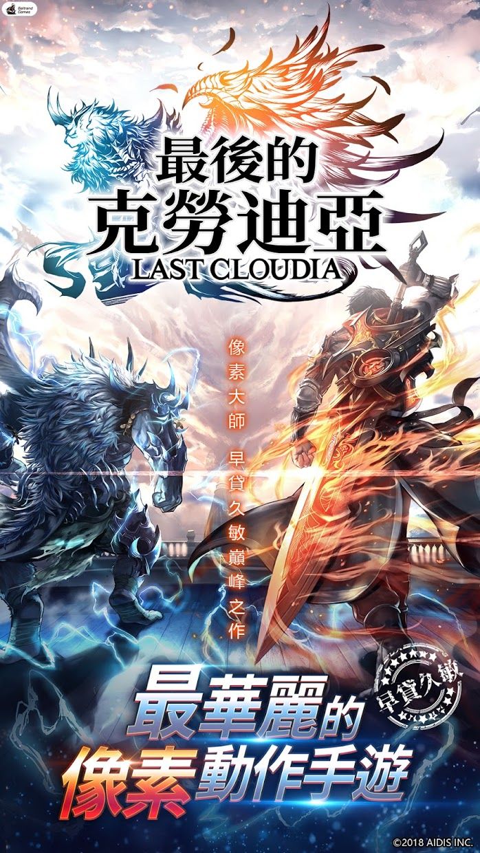 最后的克劳迪娅