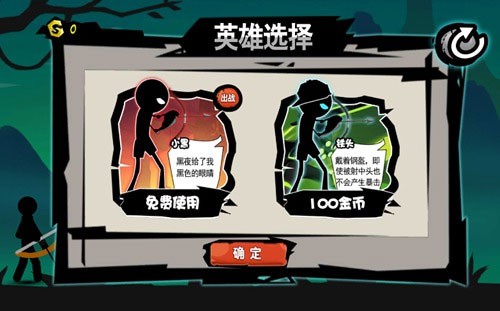 火柴人超级弓箭手