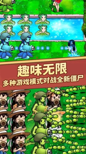 植物守卫战争
