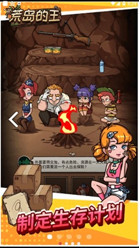荒岛的王手游