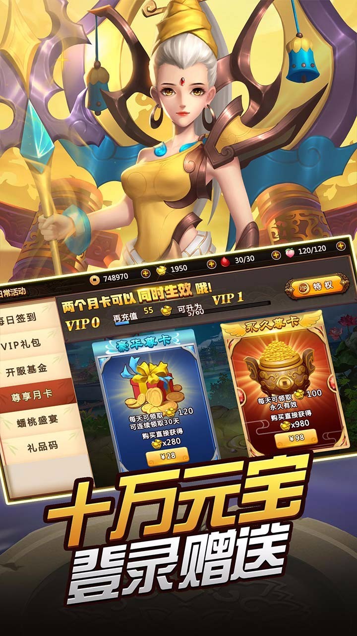 龙印之战手游