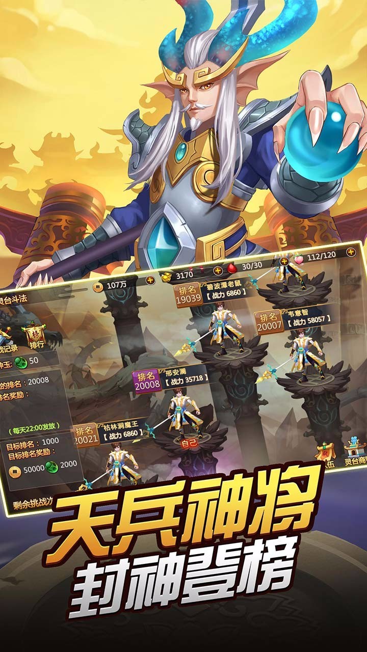龙印之战手游