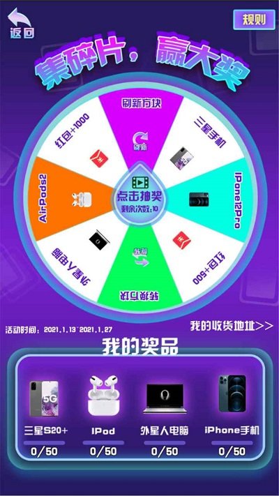 全民消除王