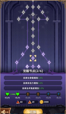 求和之路游戏