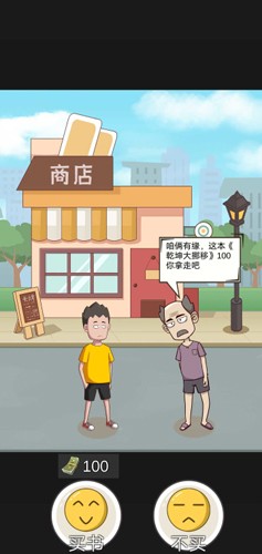 不服来捶我