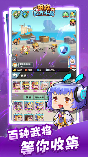 进攻敌方水晶手机版