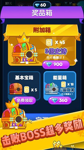 喷射塔防手游