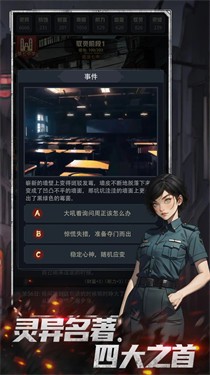 神秘复苏手游