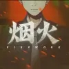 烟火手游