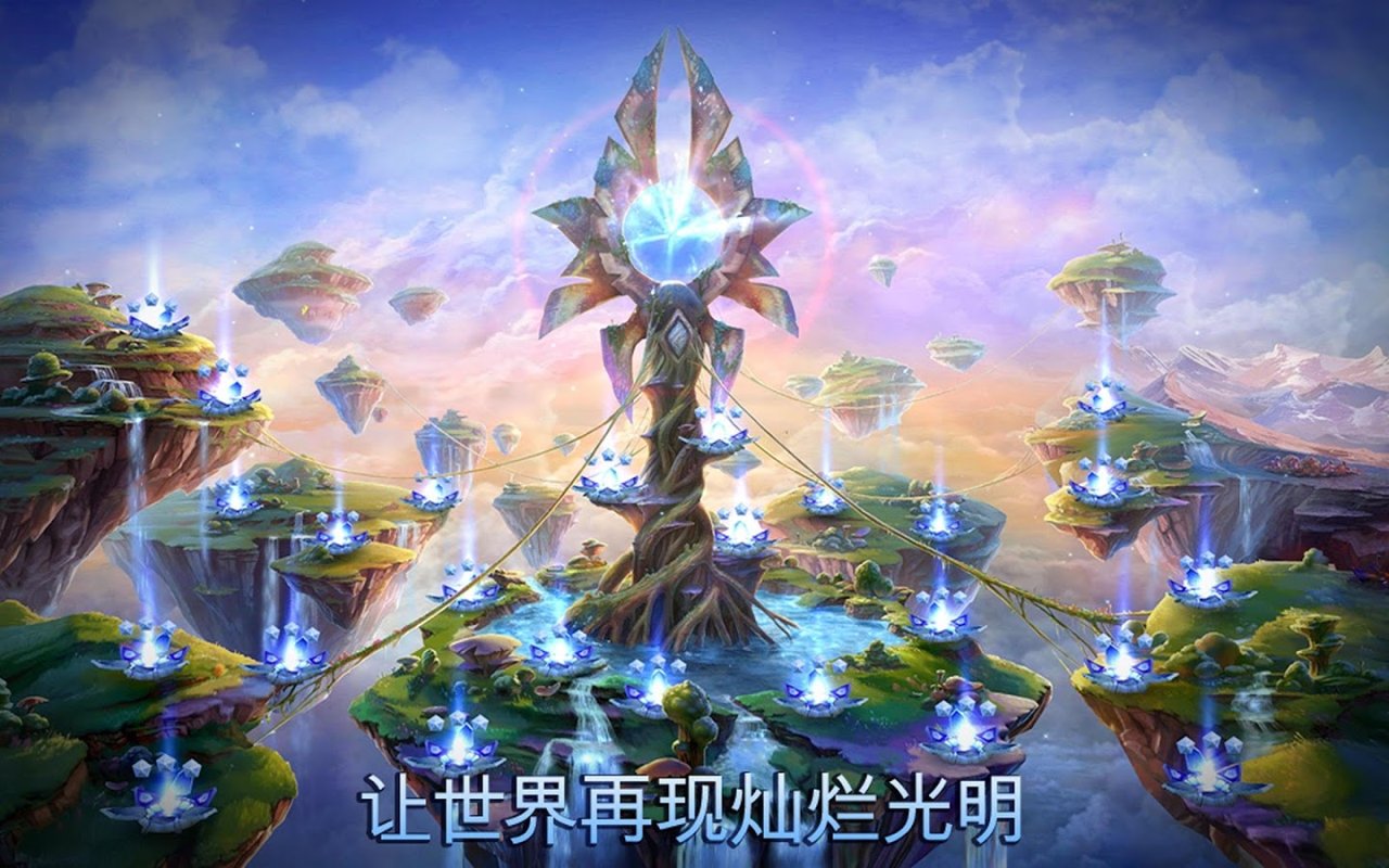 神之光
