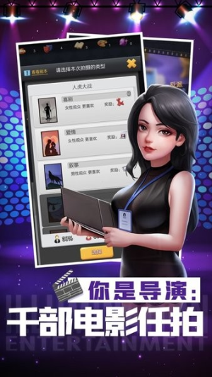 票房大卖王最新版
