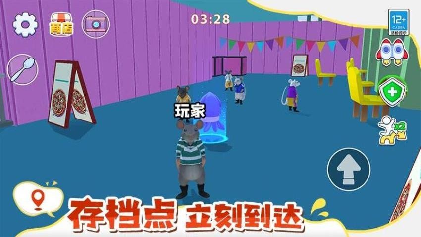 鼠鼠大逃亡游