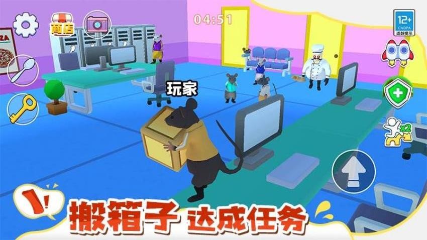 鼠鼠大逃亡游