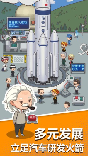 传奇汽车公司最新版
