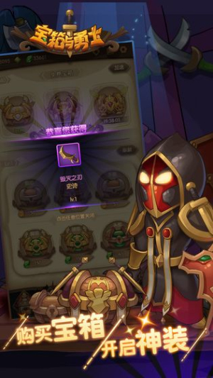宝箱与勇士2