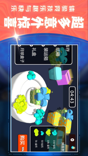 3D射击大乱斗