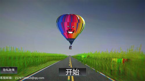 恐怖热气球2