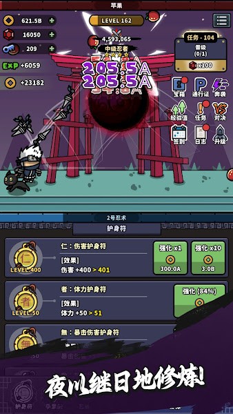 热血忍者最新版